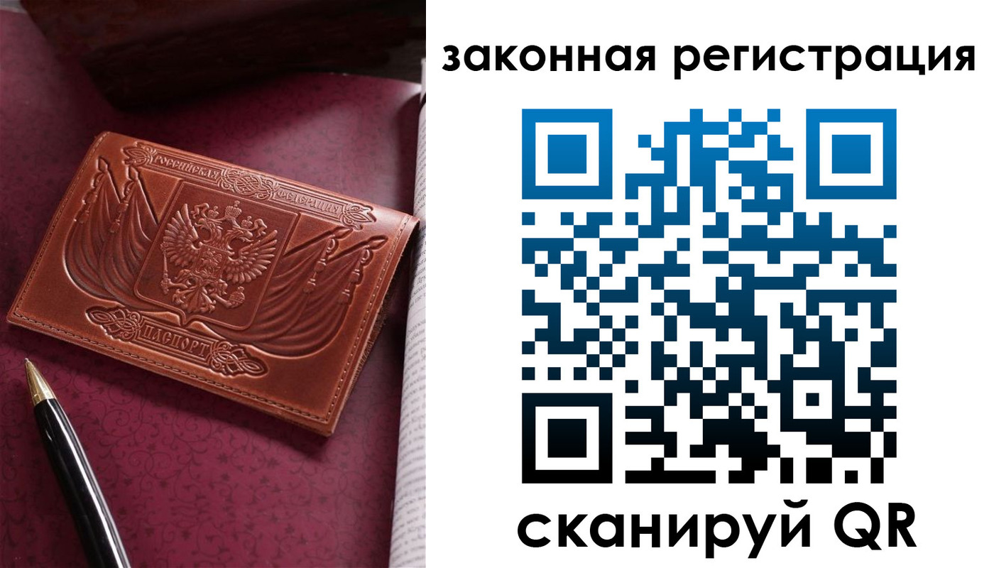 прописка в квартире в Мыски