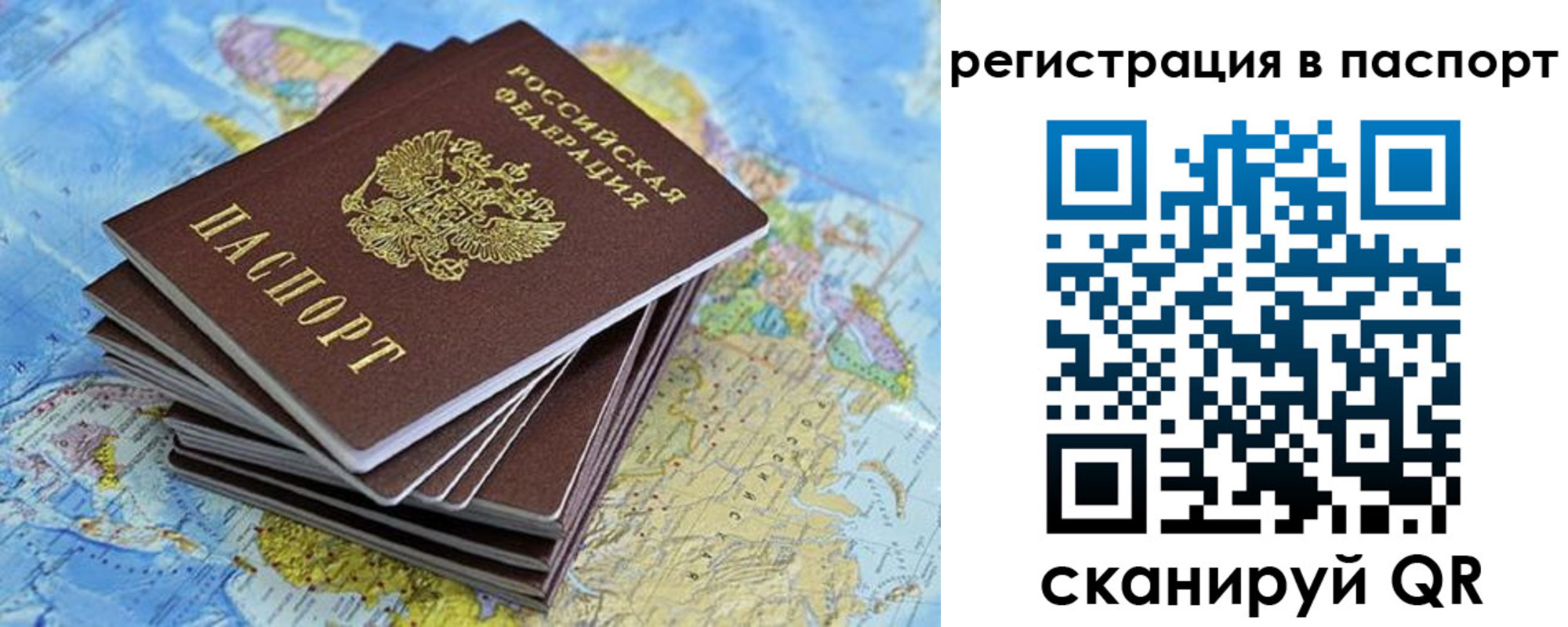 временная регистрация собственник в Мыски