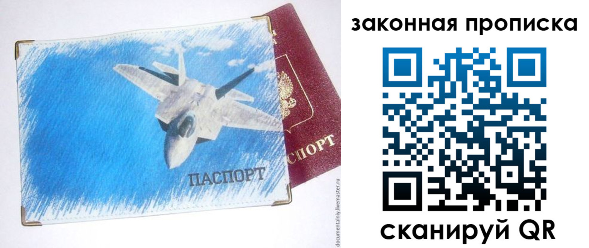 прописка в Мыски